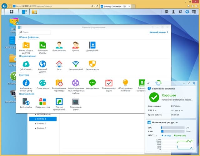 Интерфейс Synology DSM