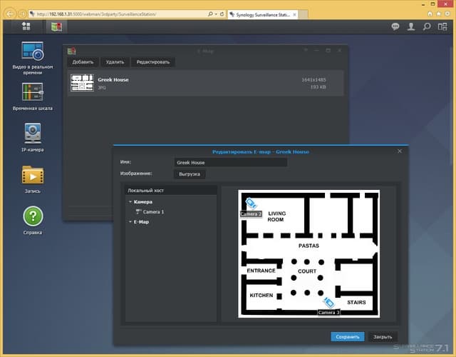 Интерфейс Surveillance Station