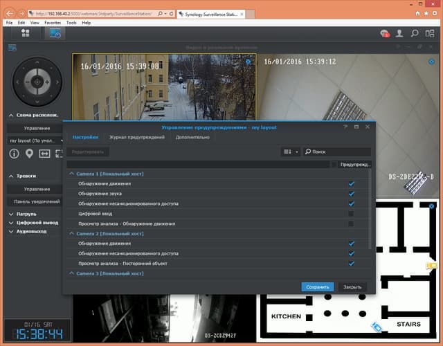 Интерфейс Surveillance Station