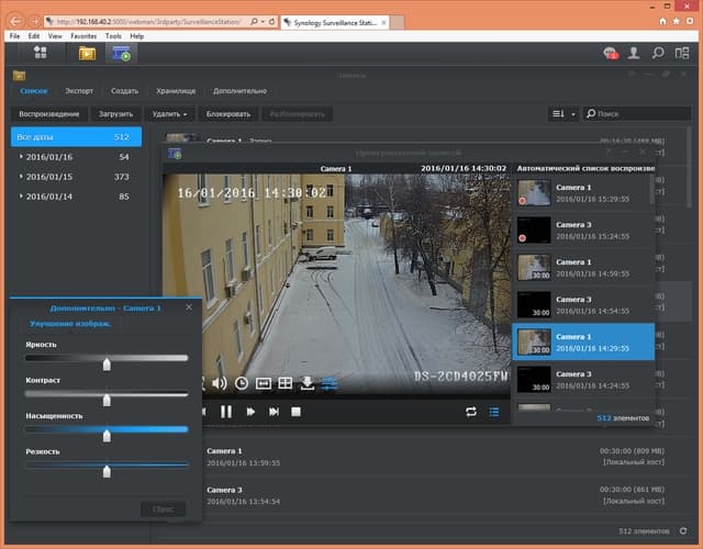 Интерфейс Surveillance Station