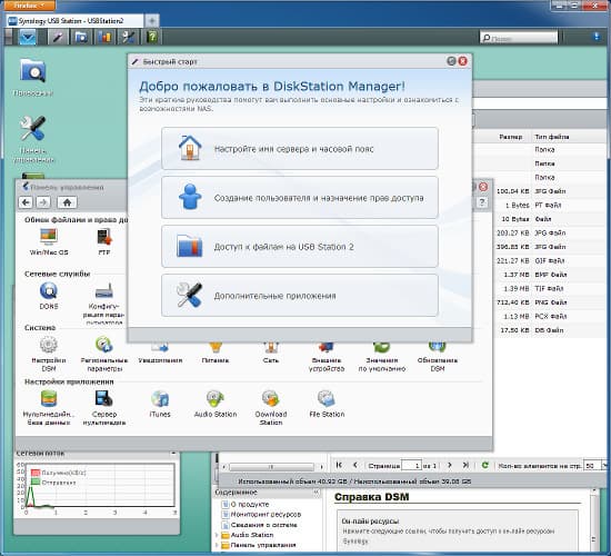 Настройка Synology USB Station 2