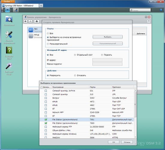 Настройка Synology USB Station 2