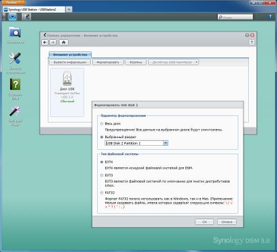 Настройка Synology USB Station 2
