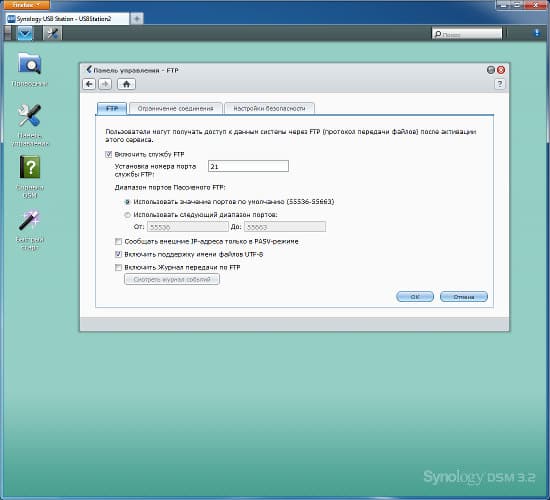 Настройка Synology USB Station 2