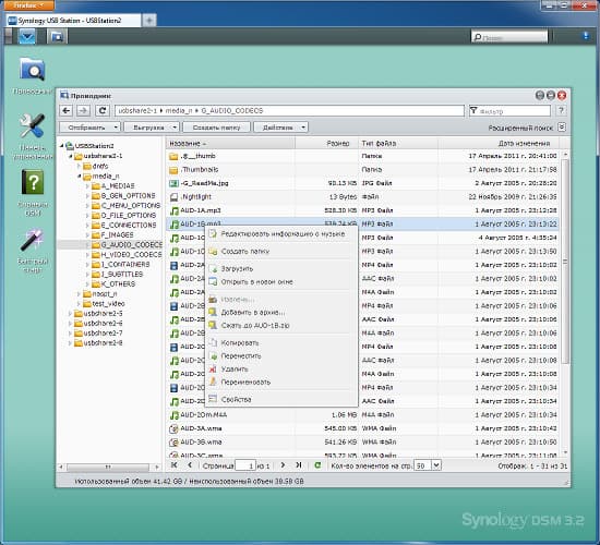 Настройка Synology USB Station 2