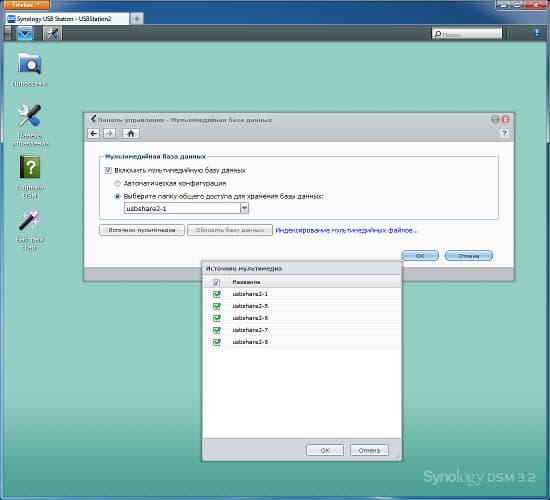 Настройка Synology USB Station 2