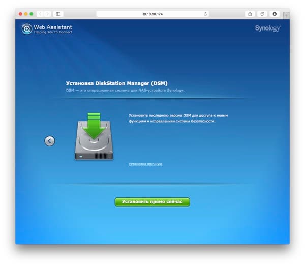 Веб-интерфейс Synology DS213+