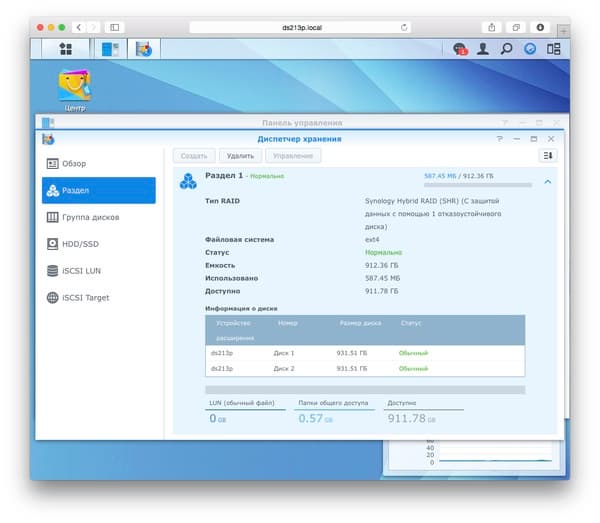 Веб-интерфейс Synology DS213+
