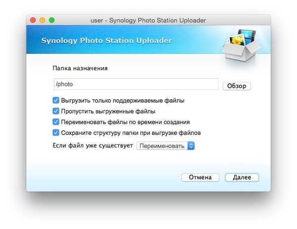 Photo Station Uploader в OS X