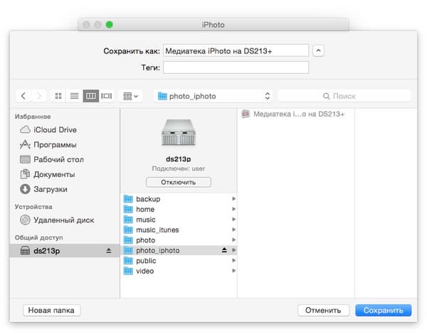 Настройки медиатеки iPhoto