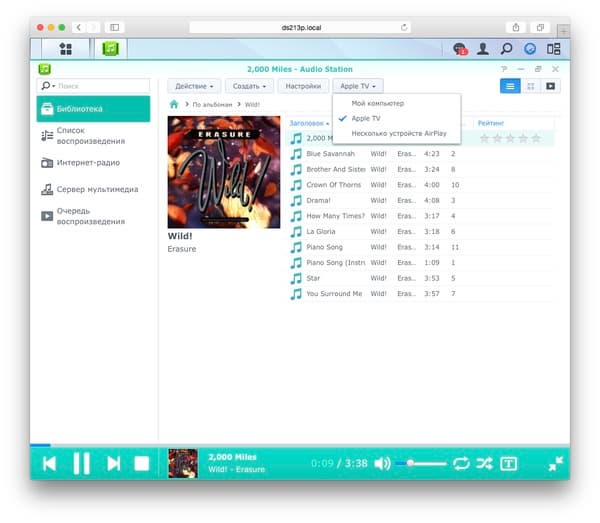 Audio Station в OS X