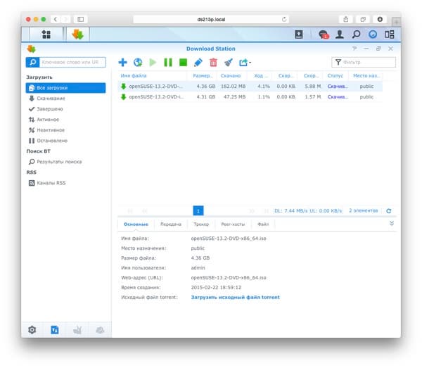 Download Station в OS X