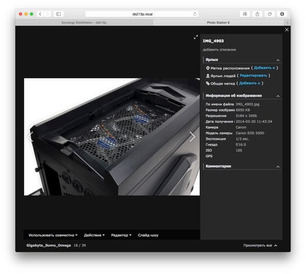 Photo Station в OS X