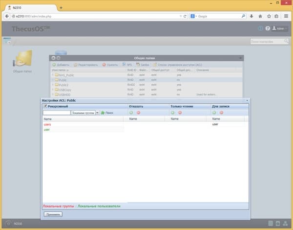 Интерфейс настройки Thecus N2310