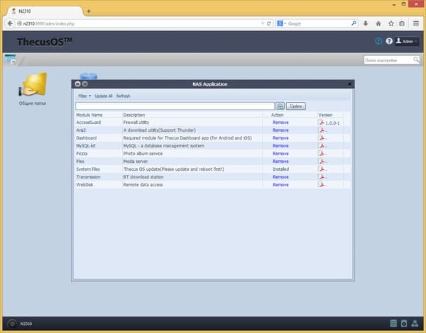 Интерфейс настройки Thecus N2310