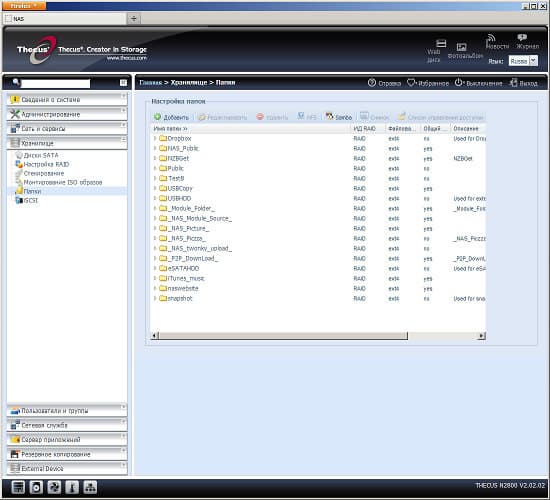 Настройка Thecus N2800