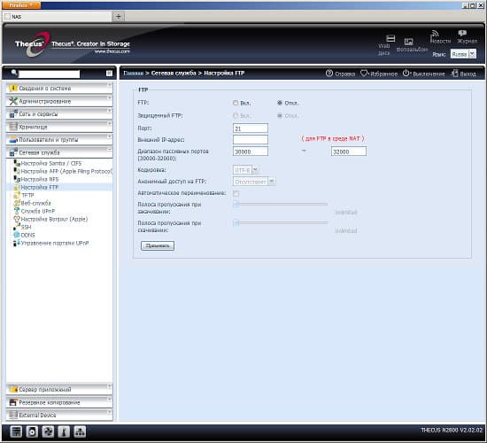 Настройка Thecus N2800