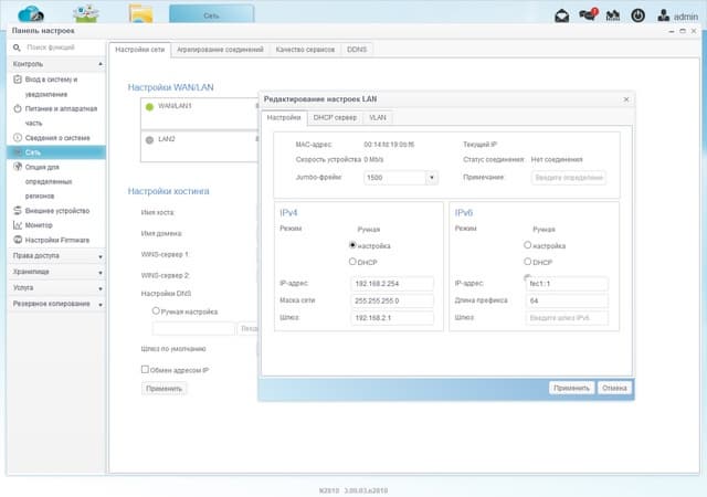 Интерфейс Thecus N2810