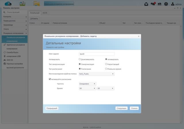 Интерфейс Thecus N2810