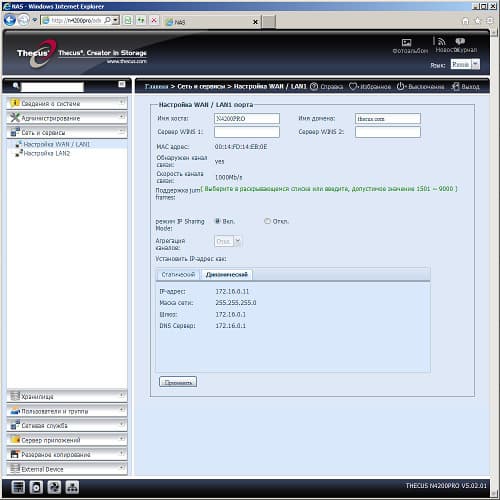 Настройка Thecus N4200Pro