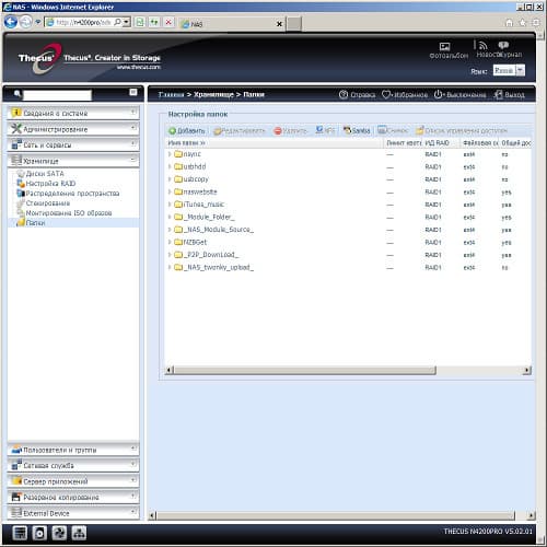 Настройка Thecus N4200Pro