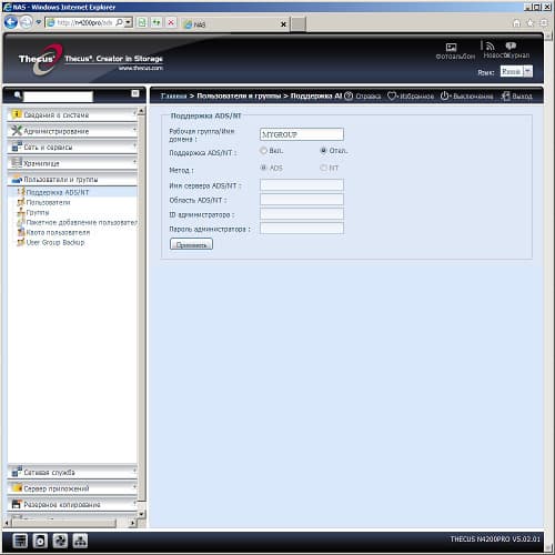 Настройка Thecus N4200Pro