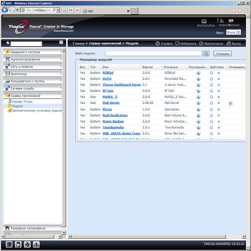 Настройка Thecus N4200Pro