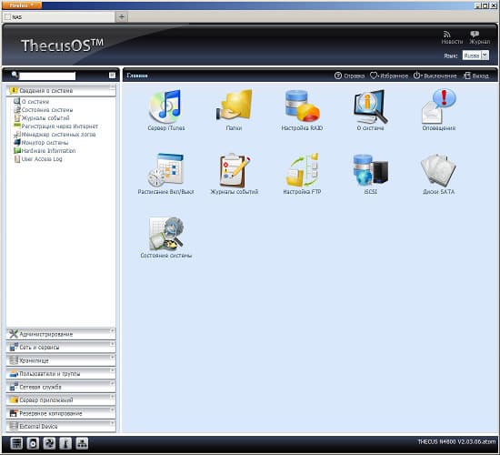 Настройка Thecus N4800