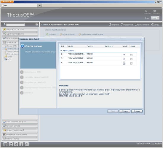Настройка Thecus N4800