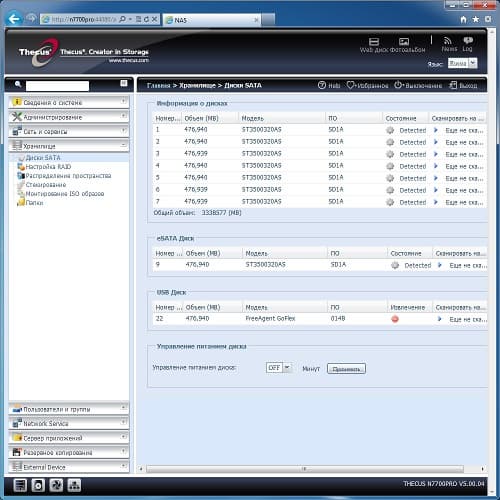 Thecus N7700 Pro, управление дисками