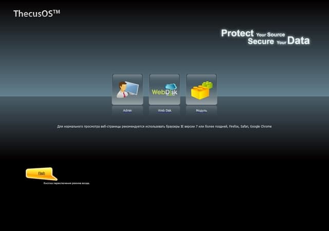 веб-интерфейс Thecus N7770-10G веб-интерфейс Thecus N7770-10G