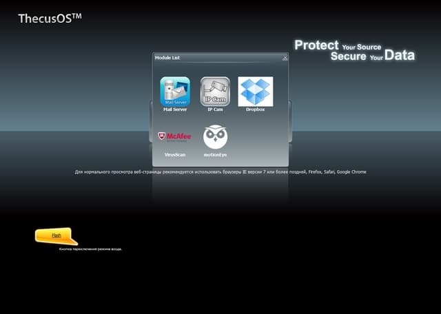веб-интерфейс Thecus N7770-10G веб-интерфейс Thecus N7770-10G