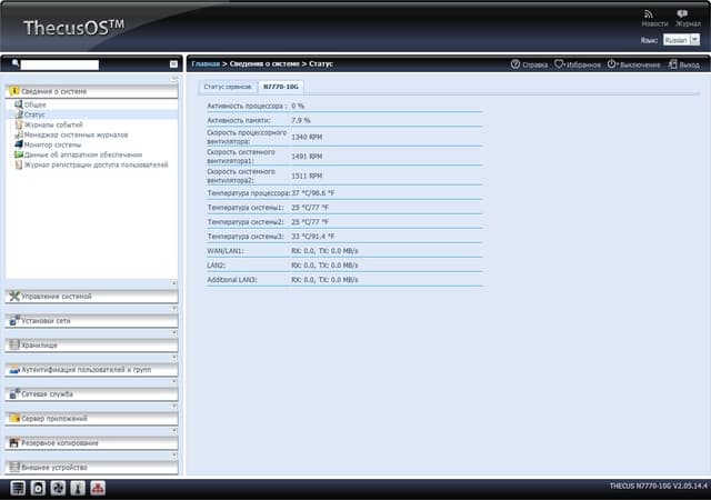 веб-интерфейс Thecus N7770-10G веб-интерфейс Thecus N7770-10G