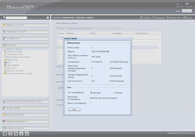 веб-интерфейс Thecus N7770-10G веб-интерфейс Thecus N7770-10G