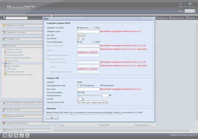 веб-интерфейс Thecus N7770-10G веб-интерфейс Thecus N7770-10G