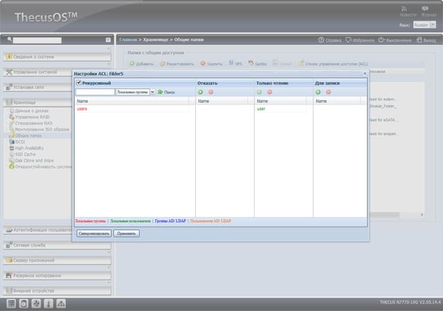 веб-интерфейс Thecus N7770-10G веб-интерфейс Thecus N7770-10G