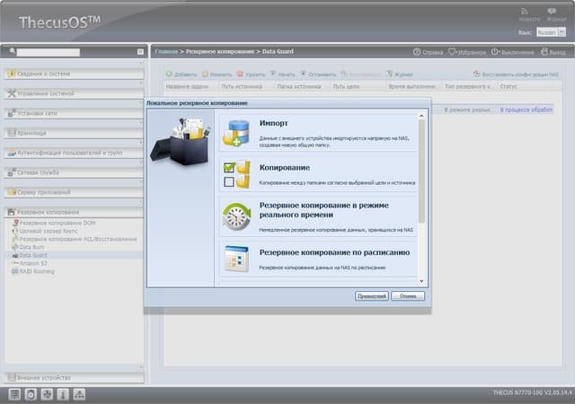 веб-интерфейс Thecus N7770-10G веб-интерфейс Thecus N7770-10G