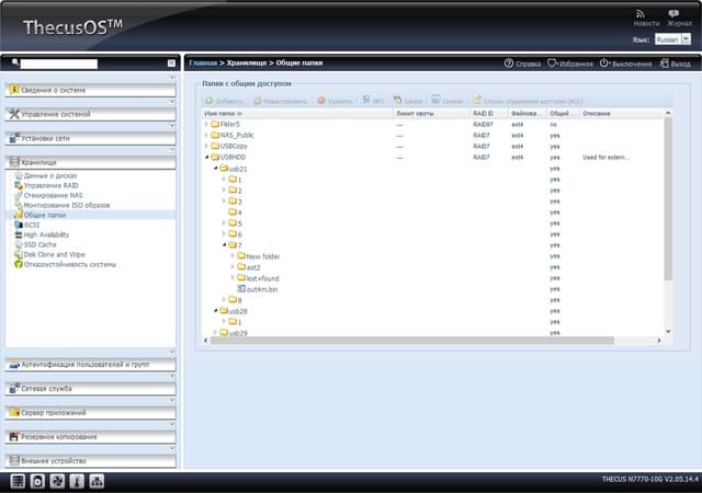 веб-интерфейс Thecus N7770-10G веб-интерфейс Thecus N7770-10G