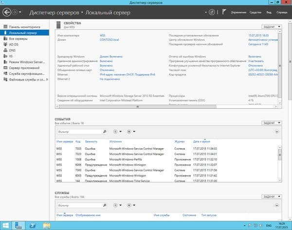 Интерфейс Windows Storage Serve
