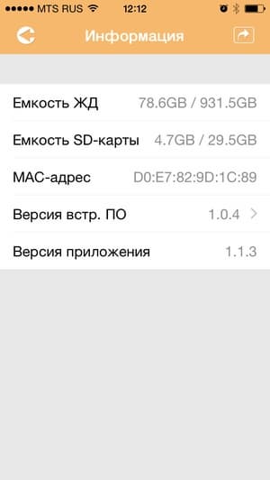 Мобильная утилита Toshiba Wireless HDD