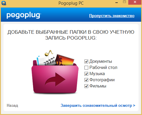 Установка Pogoplug