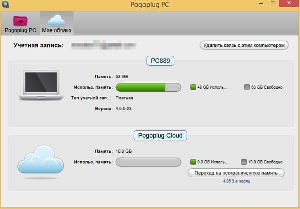 Интерфейс Pogoplug