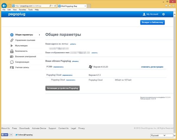 Web-интерфейс Pogoplug