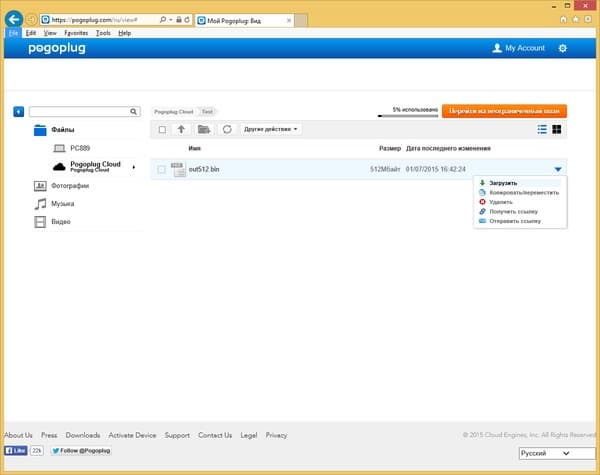 Web-интерфейс Pogoplug