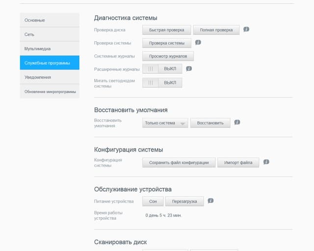 Настройка WD My Cloud PR2100