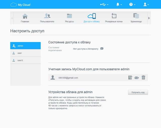 Настройка WD My Cloud PR2100