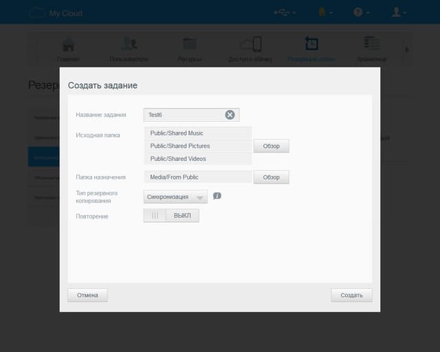 Настройка WD My Cloud PR2100