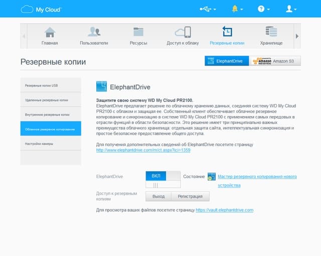 Настройка WD My Cloud PR2100