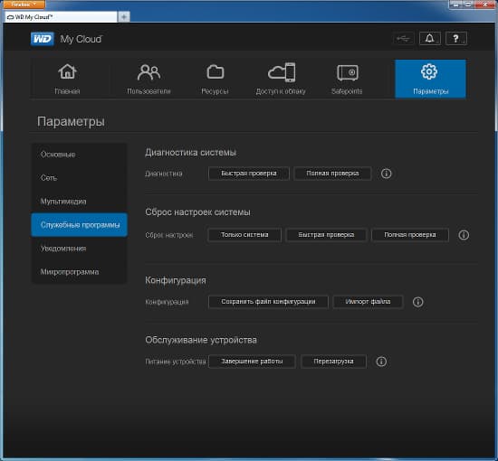 Web-интерфейс WD My Cloud Web-интерфейс WD My Cloud