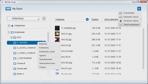 Интерфейс WD My Cloud Интерфейс WD My Cloud